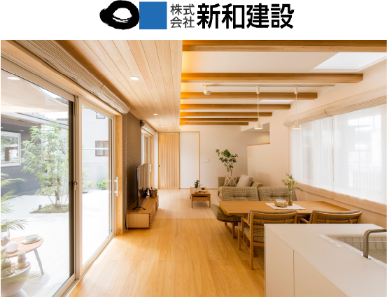株式会社新和建設