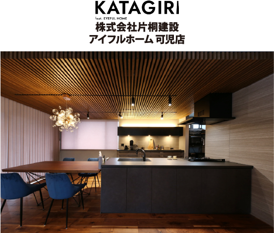 株式会社片桐建設／アイフルホーム 可児店